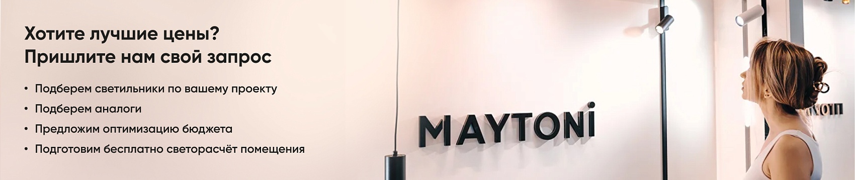 Хотите лучшие цены? Пришлите нам свой запрос