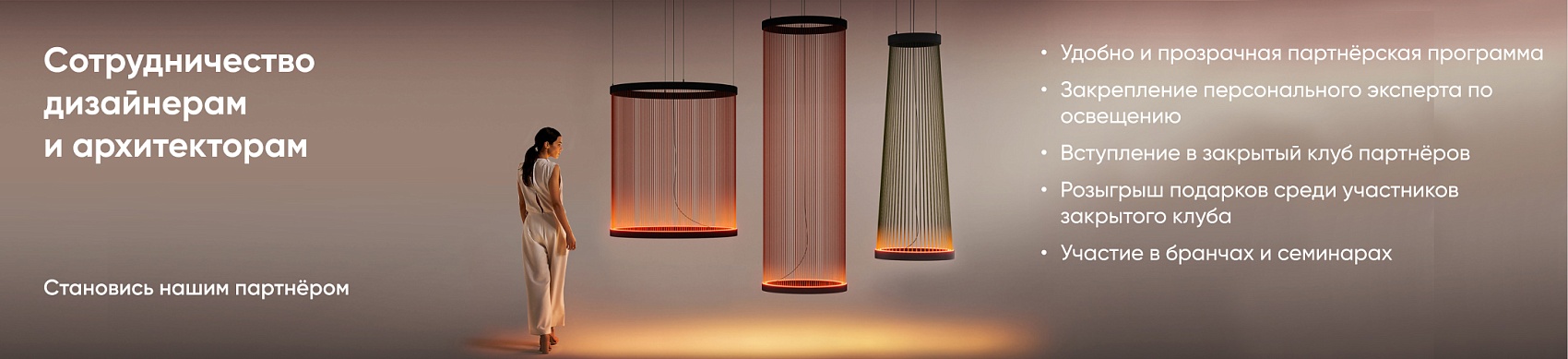 Сотрудничество дизайнерам  и архитекторам 