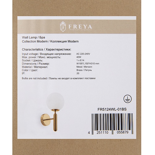 картинка Freya Настенный светильник (бра) Зельда / Zelda