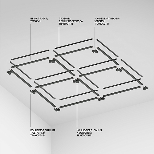 картинка Maytoni Шинопровод 5м Elasity черный