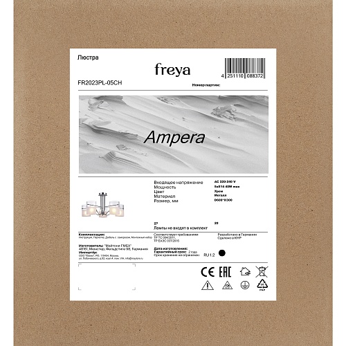 картинка Freya Люстра Ампера / Ampera